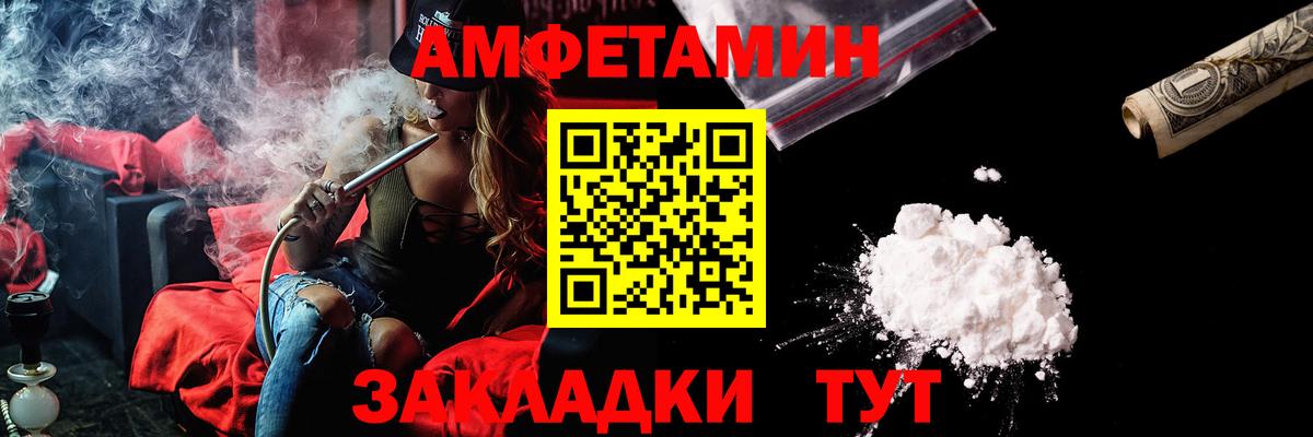 АМФЕТАМИН 98%  АМФЕТАМИН  Каменск-Шахтинский  Вход с VPN 