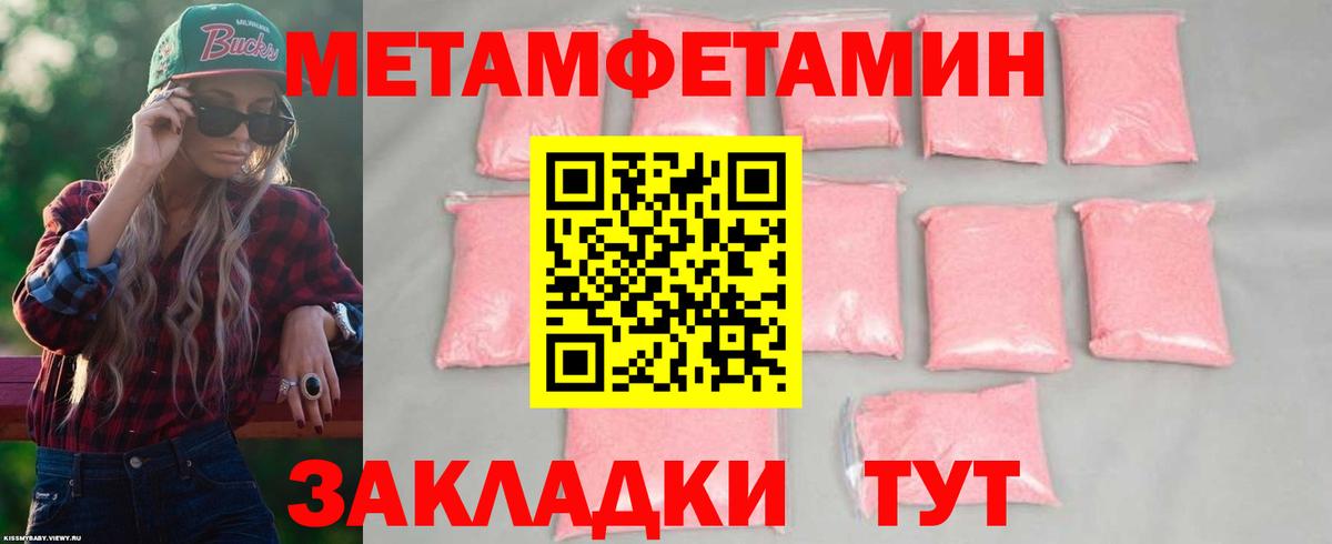 Amphetamine Розовый Каменск-Шахтинский
