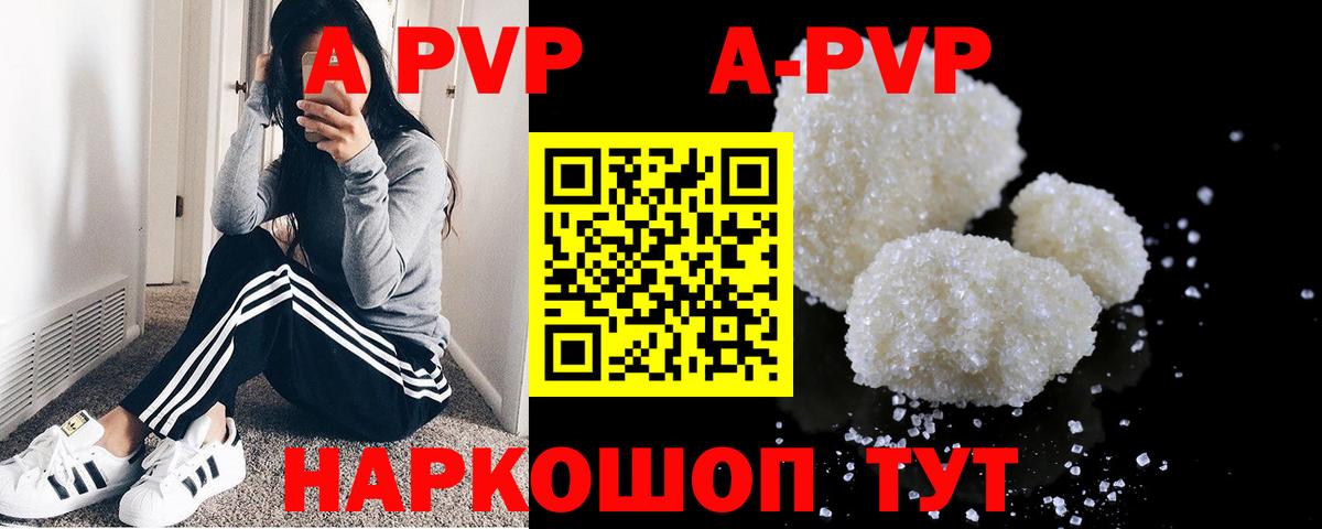Alpha PVP СК Каменск-Шахтинский