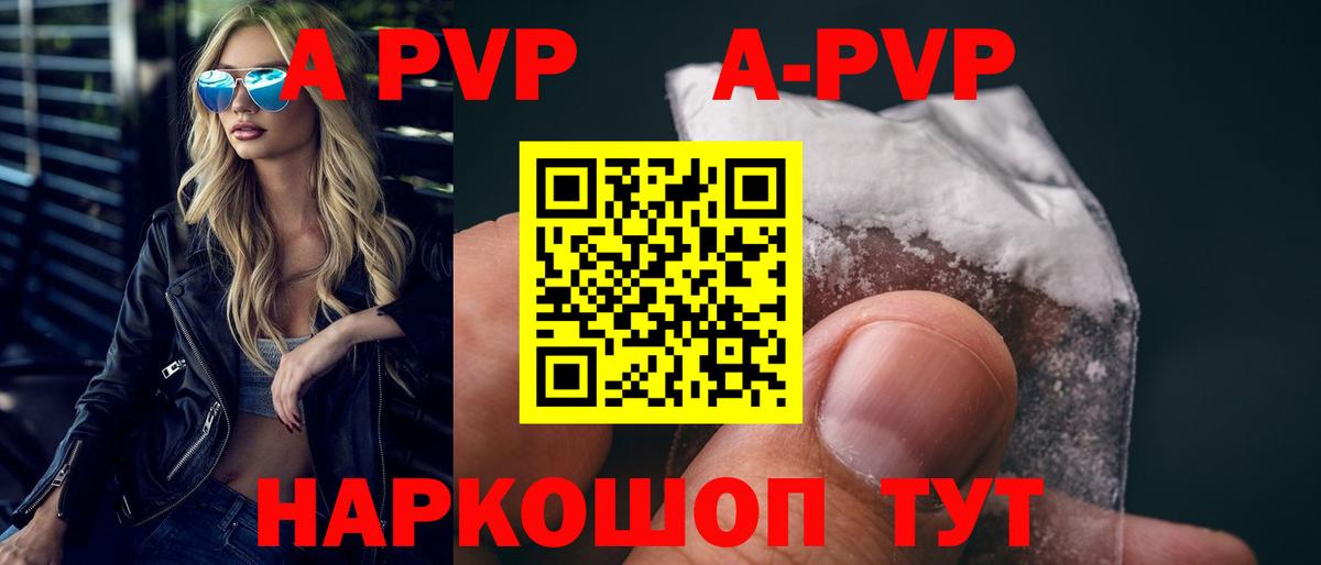 Каменск-Шахтинский  Alpha-PVP Соль  Вход с VPN  A PVP СК КРИС 
