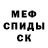 Меф VHQ Alfiya Daribekova