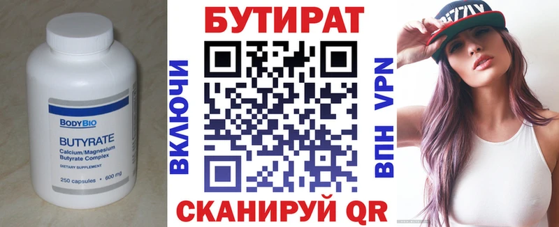 БУТИРАТ буратино  Каменск-Шахтинский 