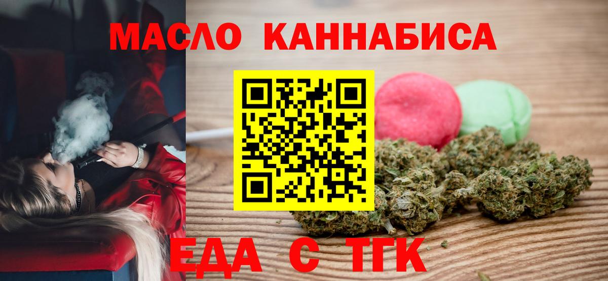 Печенье с ТГК марихуана Каменск-Шахтинский