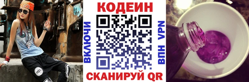 Кодеиновый сироп Lean Purple Drank  Каменск-Шахтинский 