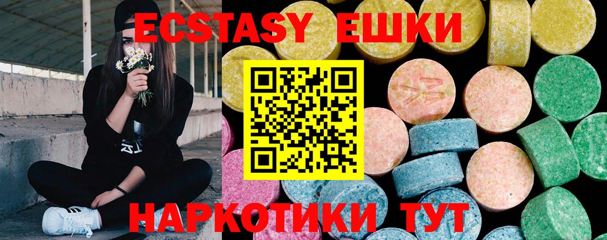 Ecstasy  Вход с VPN  KRAKEN ONION  Ecstasy 280 MDMA  Каменск-Шахтинский 