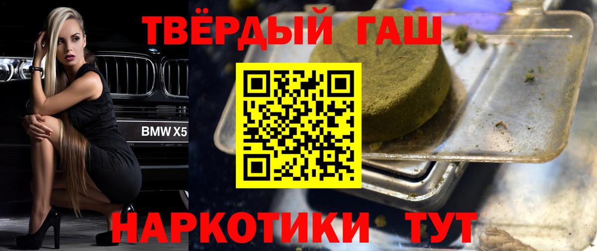 Каменск-Шахтинский  Гашиш VHQ  ГАШИШ  Вход с VPN 