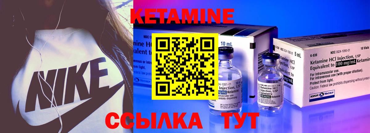 Каменск-Шахтинский  shop Telegram  Вход с VPN  Кетамин ketamine 