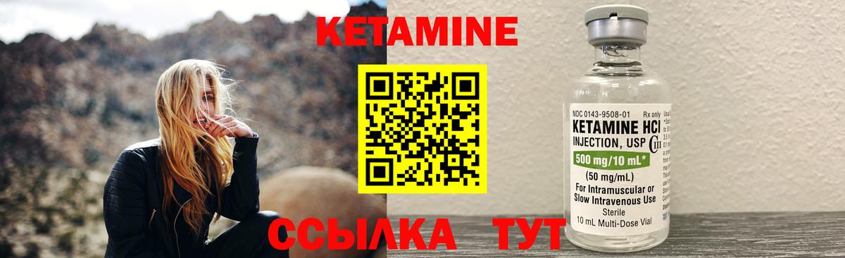 КЕТАМИН ketamine Каменск-Шахтинский