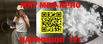 мескалин Краснодар