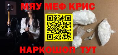 мескалин Краснодар