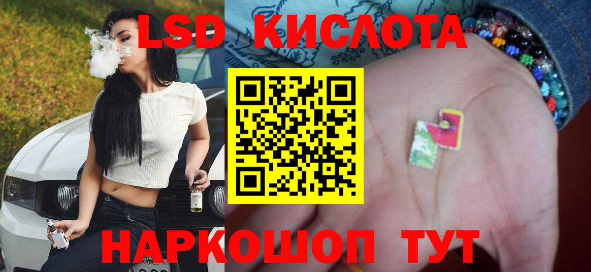 Лсд 25 экстази ecstasy  Вход с VPN  Каменск-Шахтинский  LSD-25 экстази ecstasy 