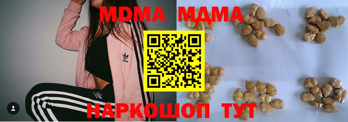 MDMA кристаллы  MDMA crystal  Вход с VPN  МДМА  Каменск-Шахтинский 