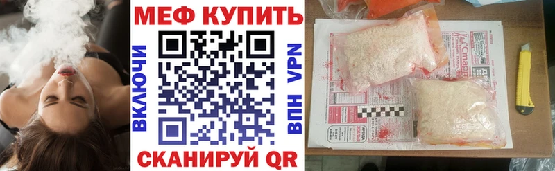 МЕФ VHQ Каменск-Шахтинский