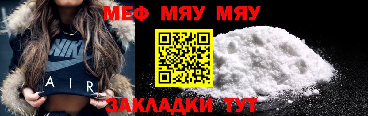 Меф мука Каменск-Шахтинский