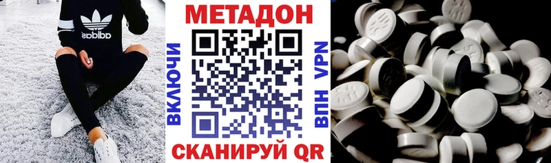 МЕТАДОН кристалл  Каменск-Шахтинский 