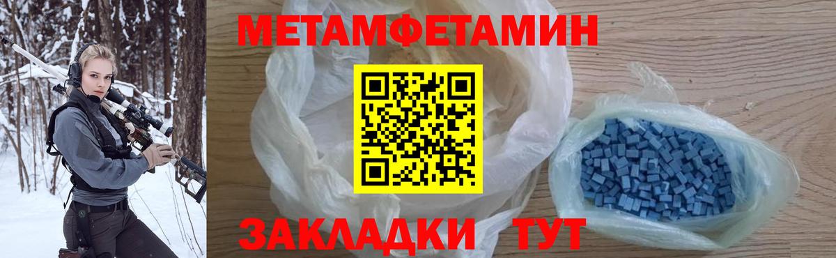 МЕТАМФЕТАМИН мет Каменск-Шахтинский