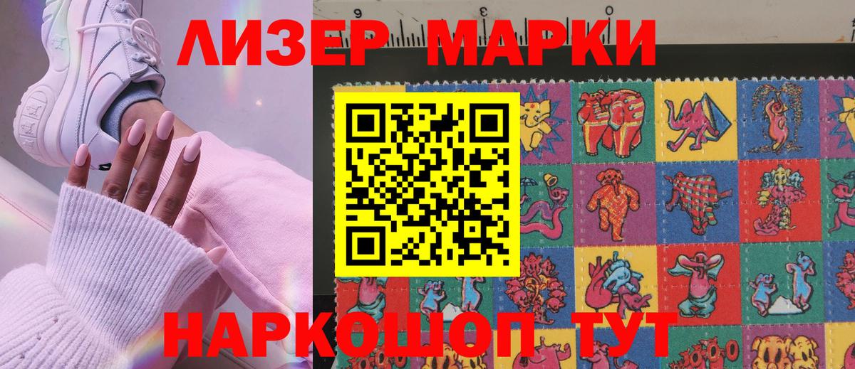 Марки 25I-NBOMe 1,5мг  Марки NBOMe  Каменск-Шахтинский  Вход с VPN  Марки 25I-NBOMe 1,5мг 