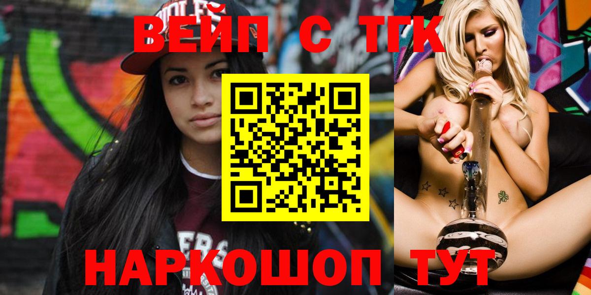 ТГК Wax Каменск-Шахтинский